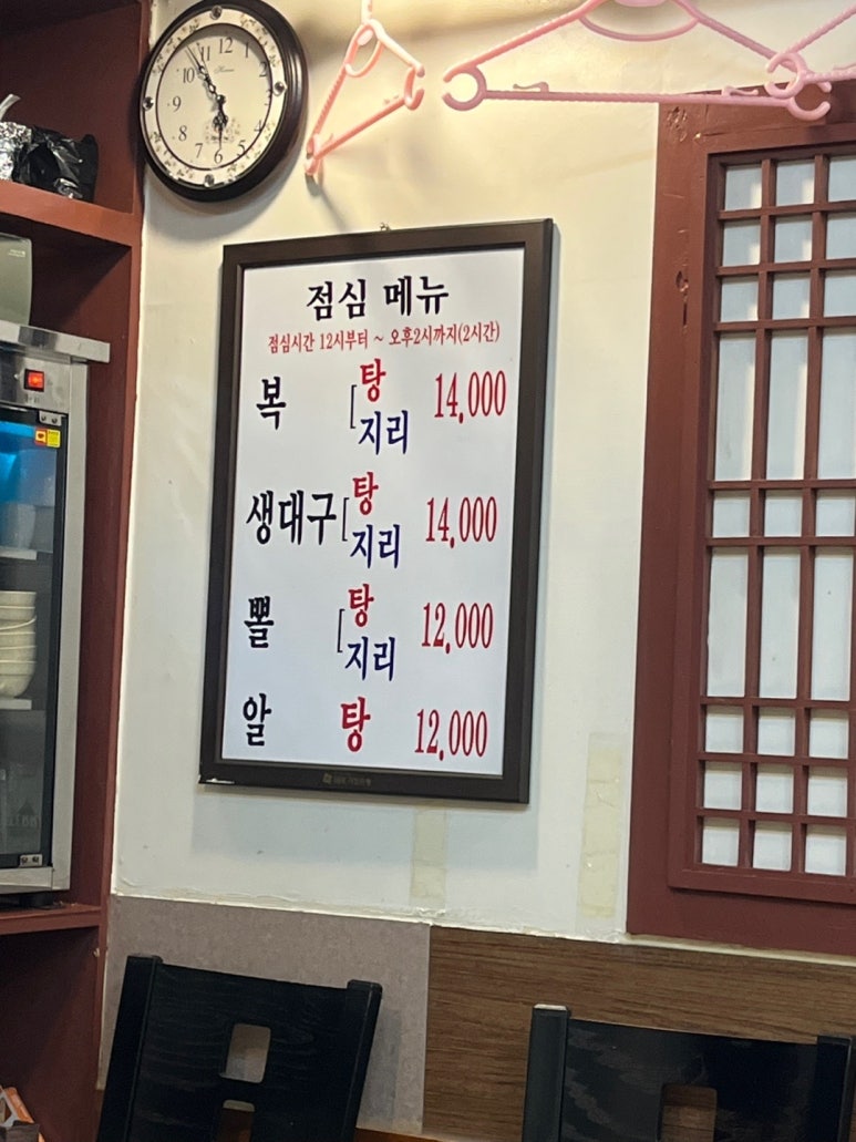 용궁복아구 이미지