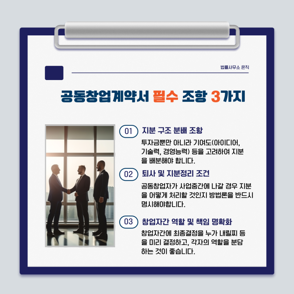 법률사무소온직 이미지