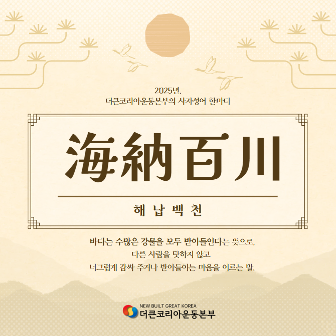 더큰본부 이미지