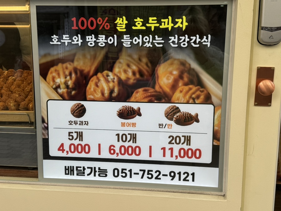 달콤한호두 이미지