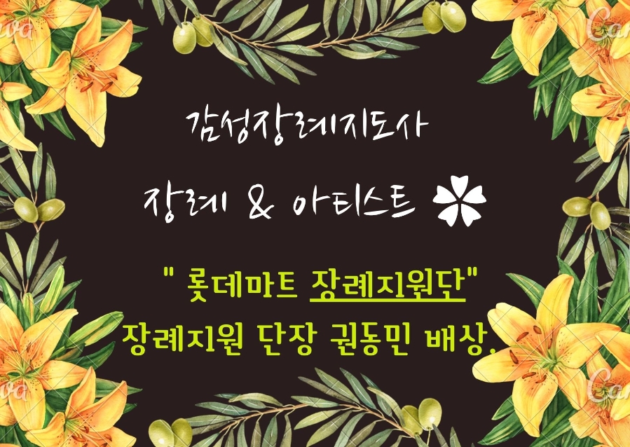 장례마트 이미지