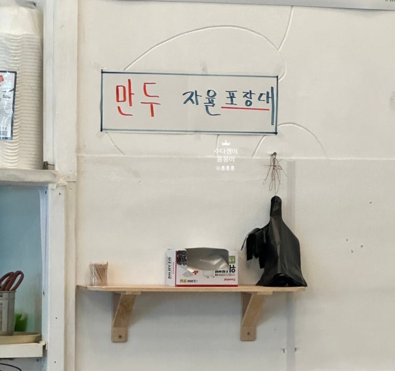 밀조아생바지락칼국수 이미지