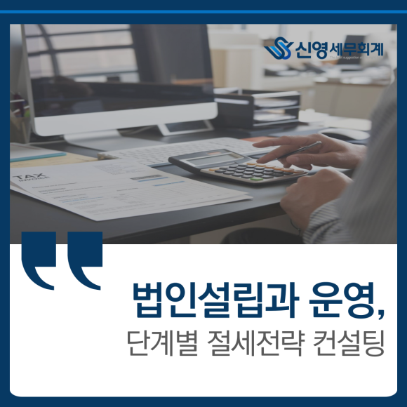 신영세무회계 이미지