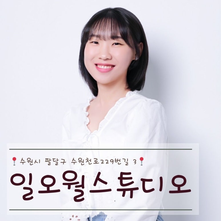 일오월스튜디오 이미지