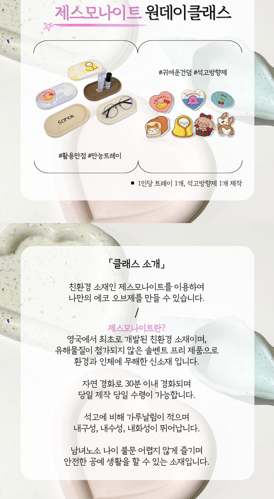 소녹 이미지