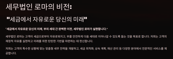 세무법인비전 이미지