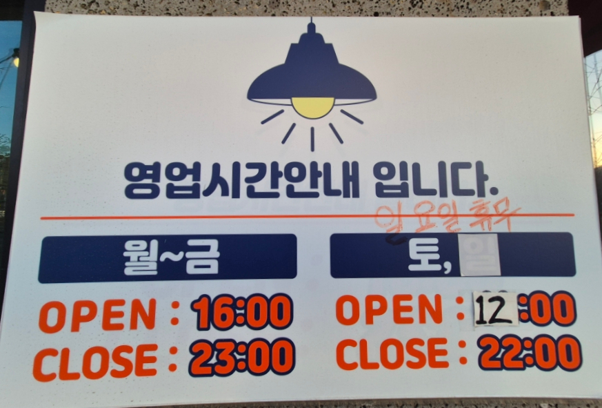 꽃담은갈비(고덕국제신도시점) 이미지
