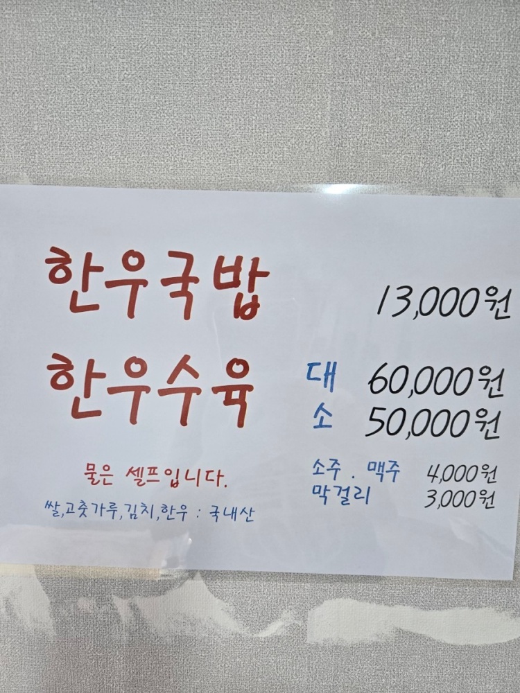 함양국밥 이미지