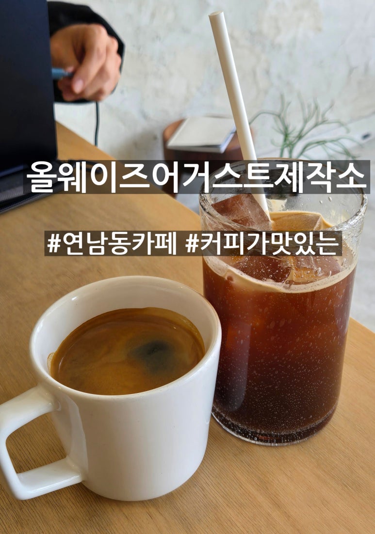 올웨이즈어거스트제작소 이미지