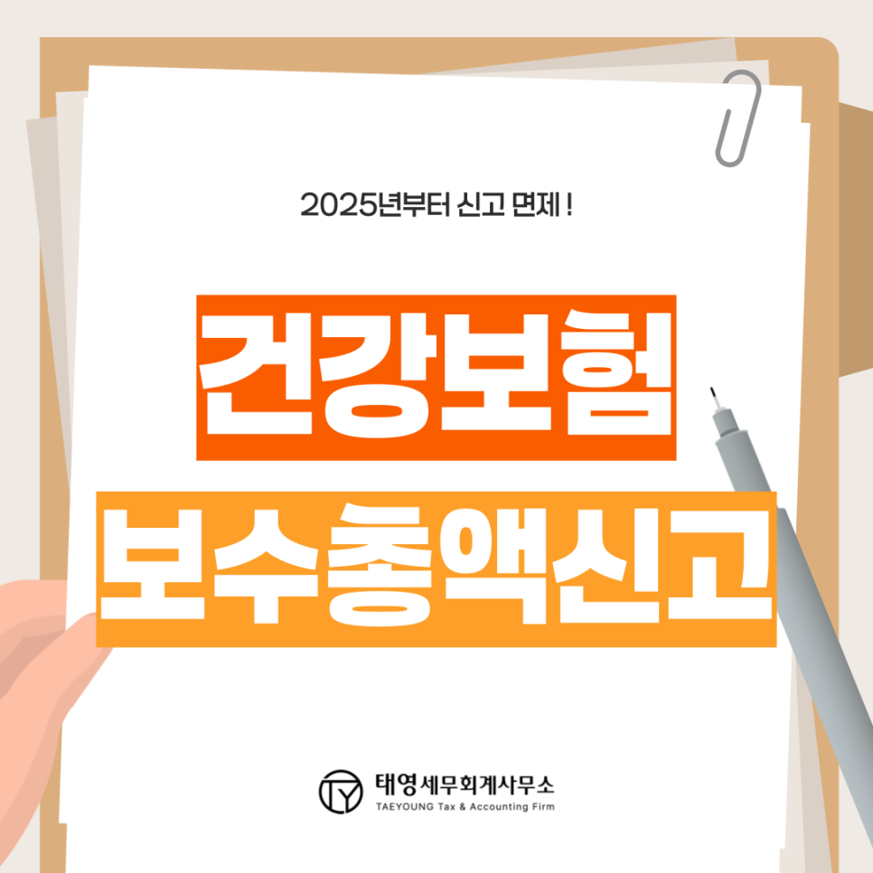 태영세무회계사무소 이미지