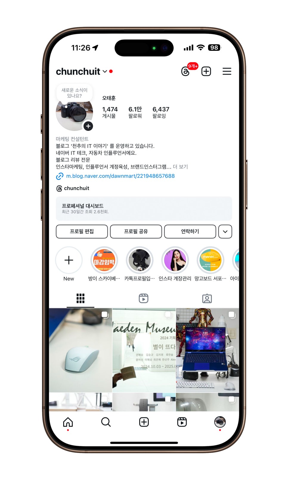 인스타그램 좋아요 숨기기 및 해제 방법 등 설정 가이드 이미지 5