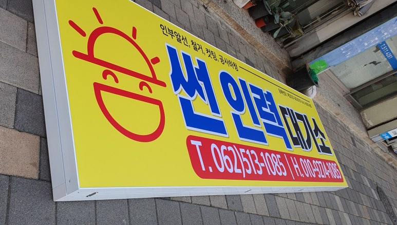 동신인력개발 이미지