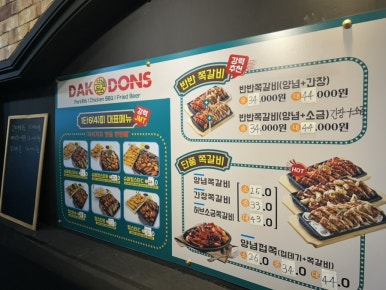 닥앤돈스 사진 3