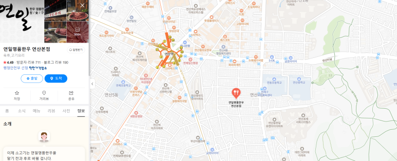연일명품한우 이미지