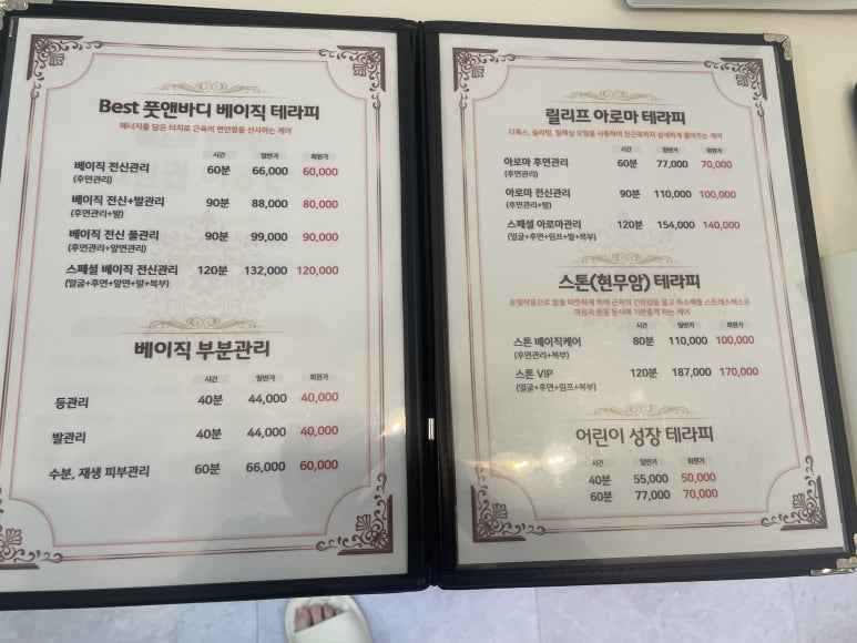 베스트풋앤바디 이미지