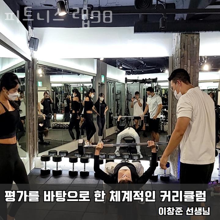 피트니스랩98 이미지