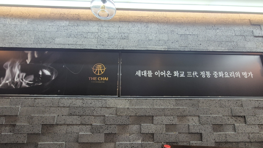 더차이 공덕재화스퀘어점 이미지