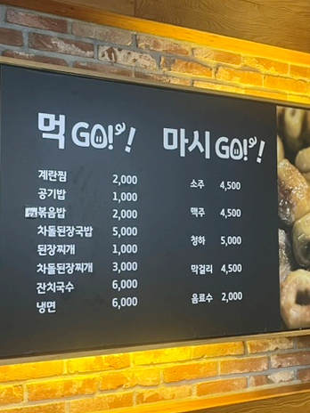 막돼고 이미지
