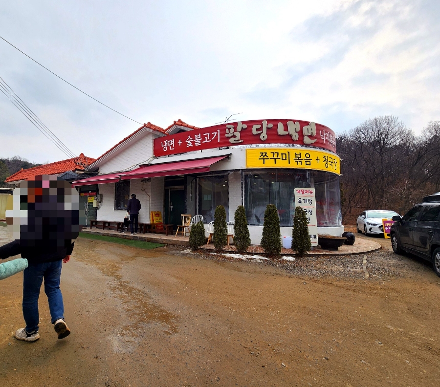소문난팔당냉면 이미지