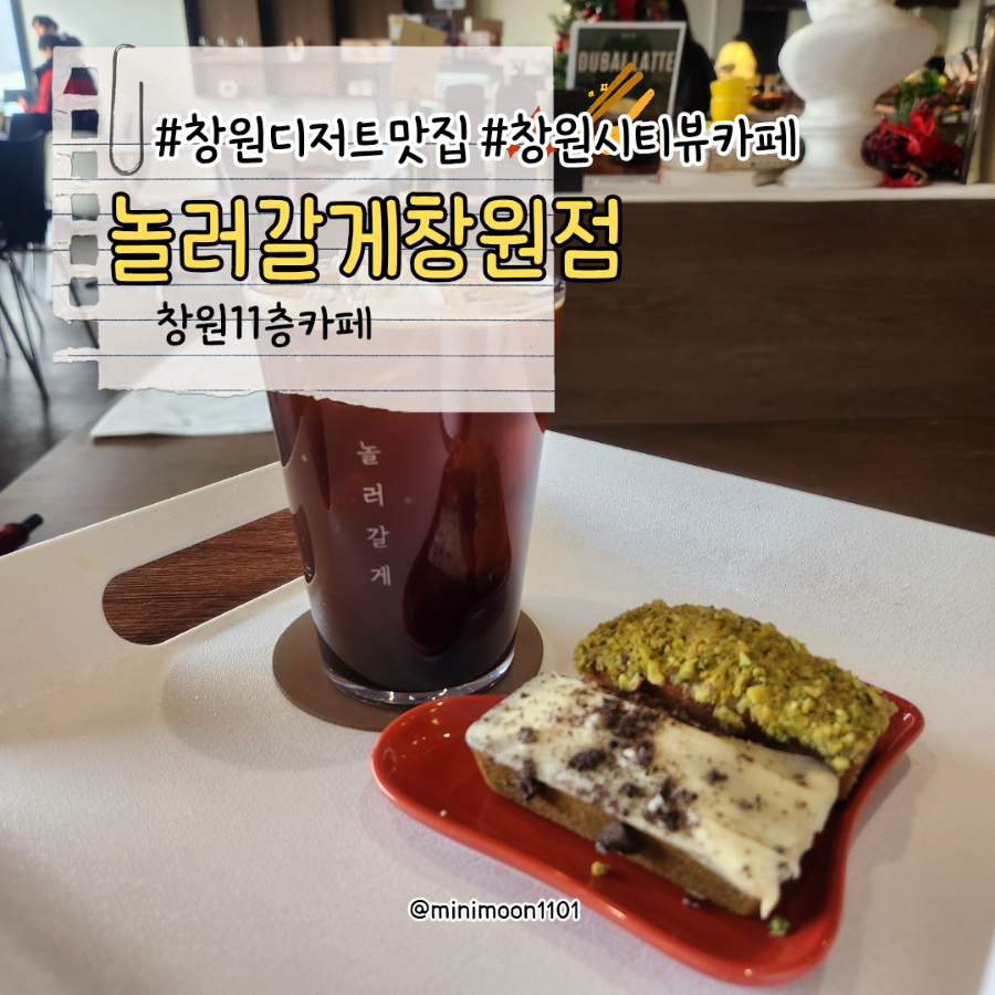 놀러갈게 이미지
