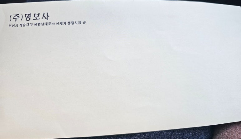 명보사 이미지