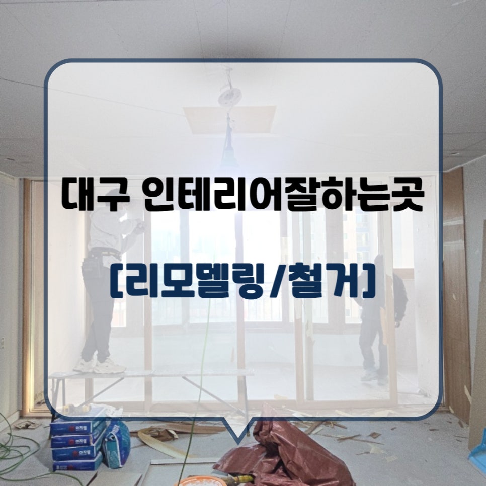 서진건축인테리어 이미지