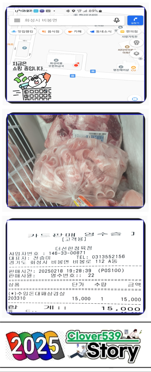 더선한정육점 이미지