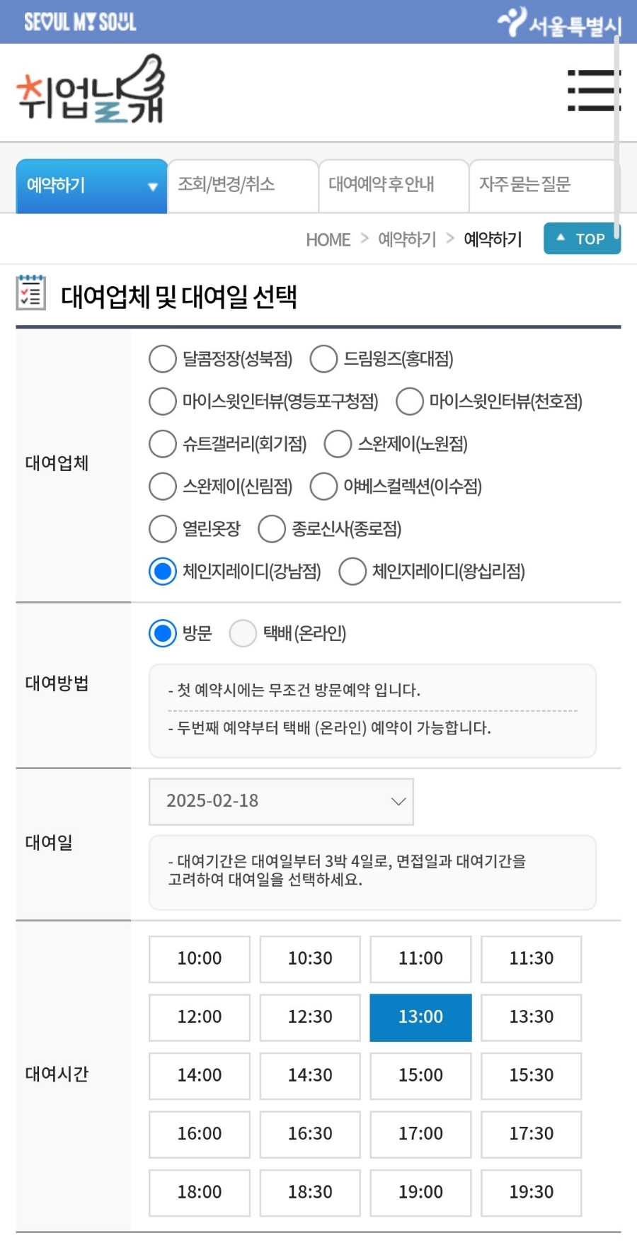 체인지레이디 이미지