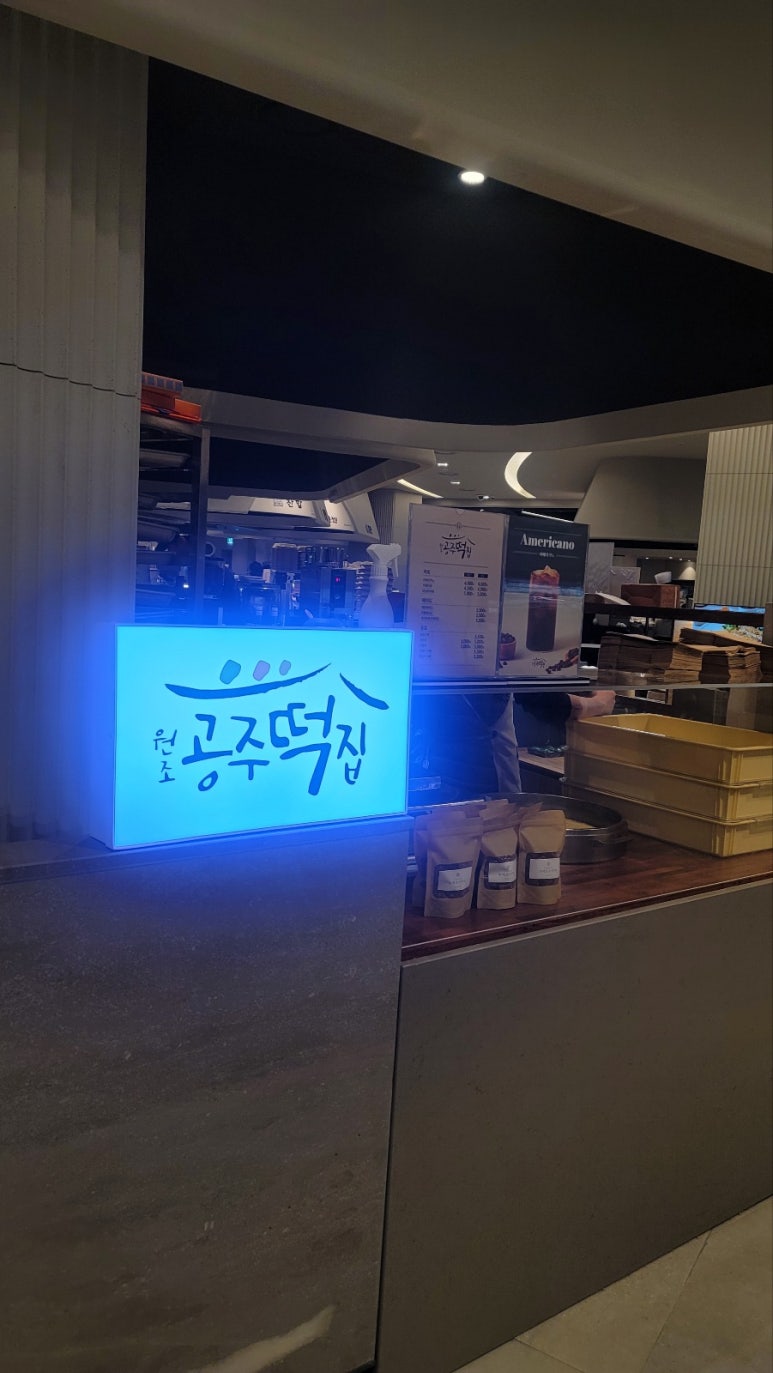 월드떡집 이미지