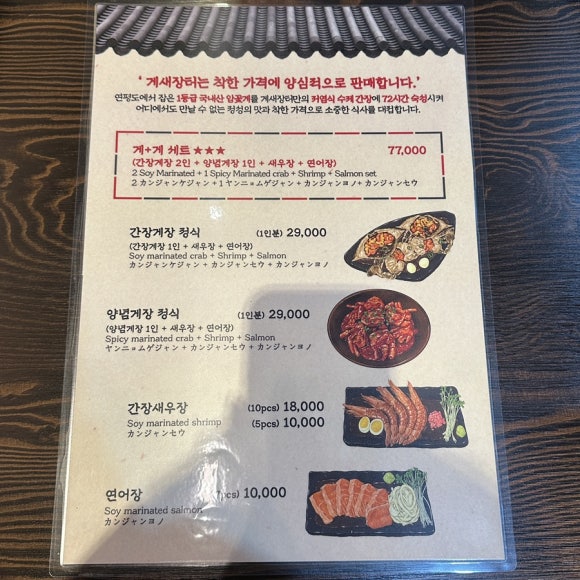 게새장터 이미지