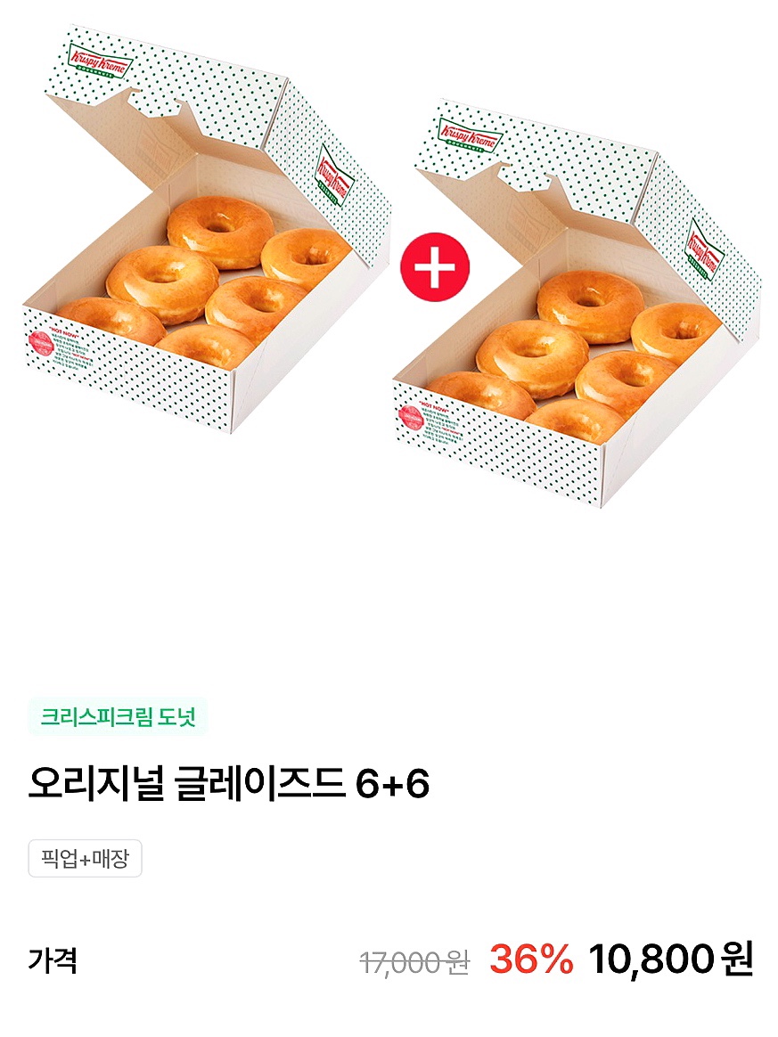 크리스피크림도넛 수원역점 이미지