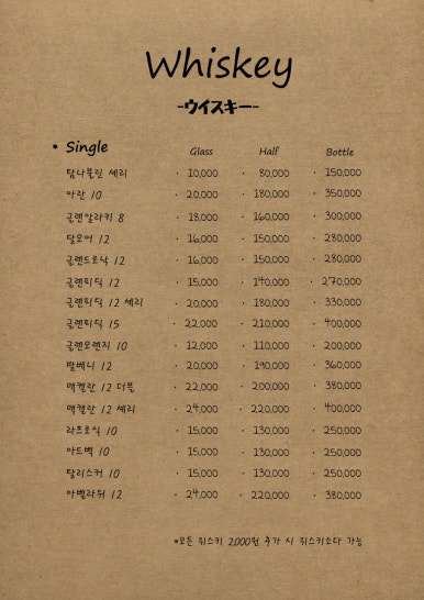무라제주혼술바 이미지