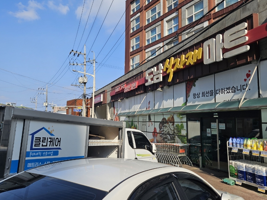 도남식자재마트 이미지