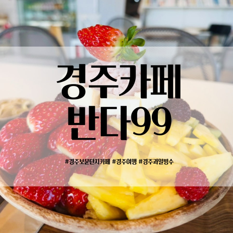반다99 이미지