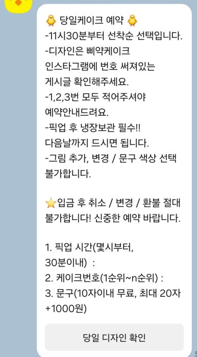 삐약케이크 이미지