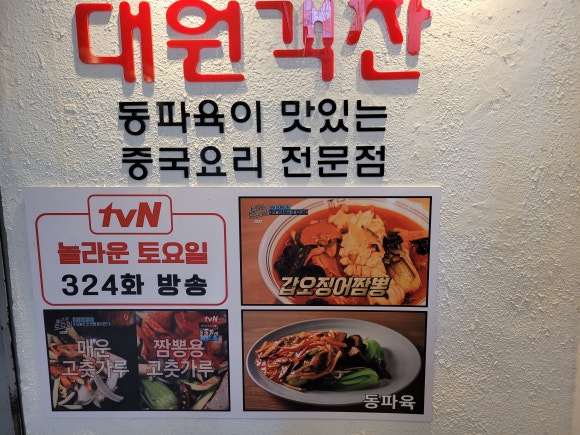대원객잔 이미지