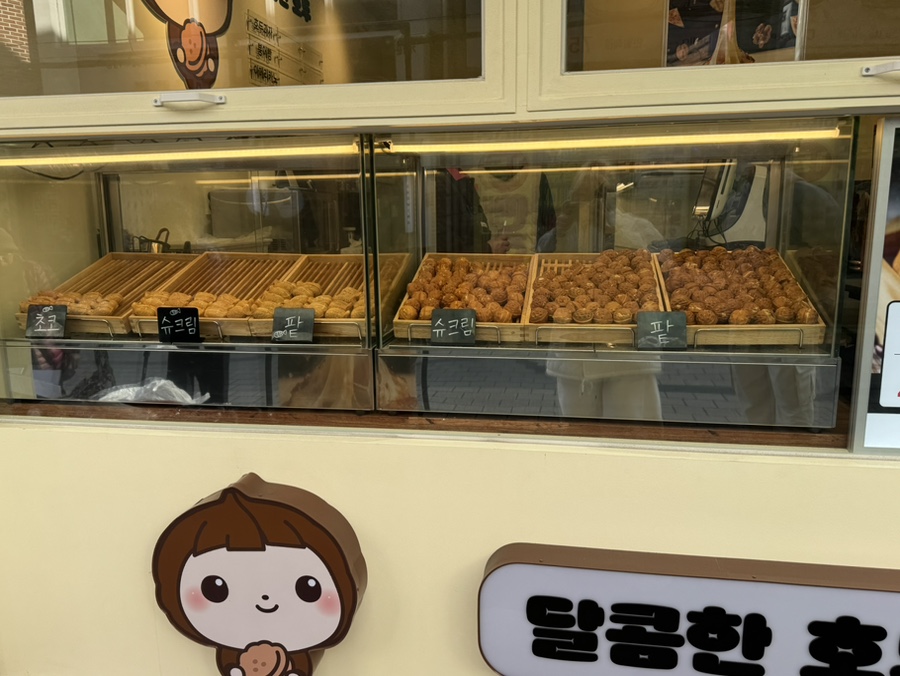 달콤한호두 이미지
