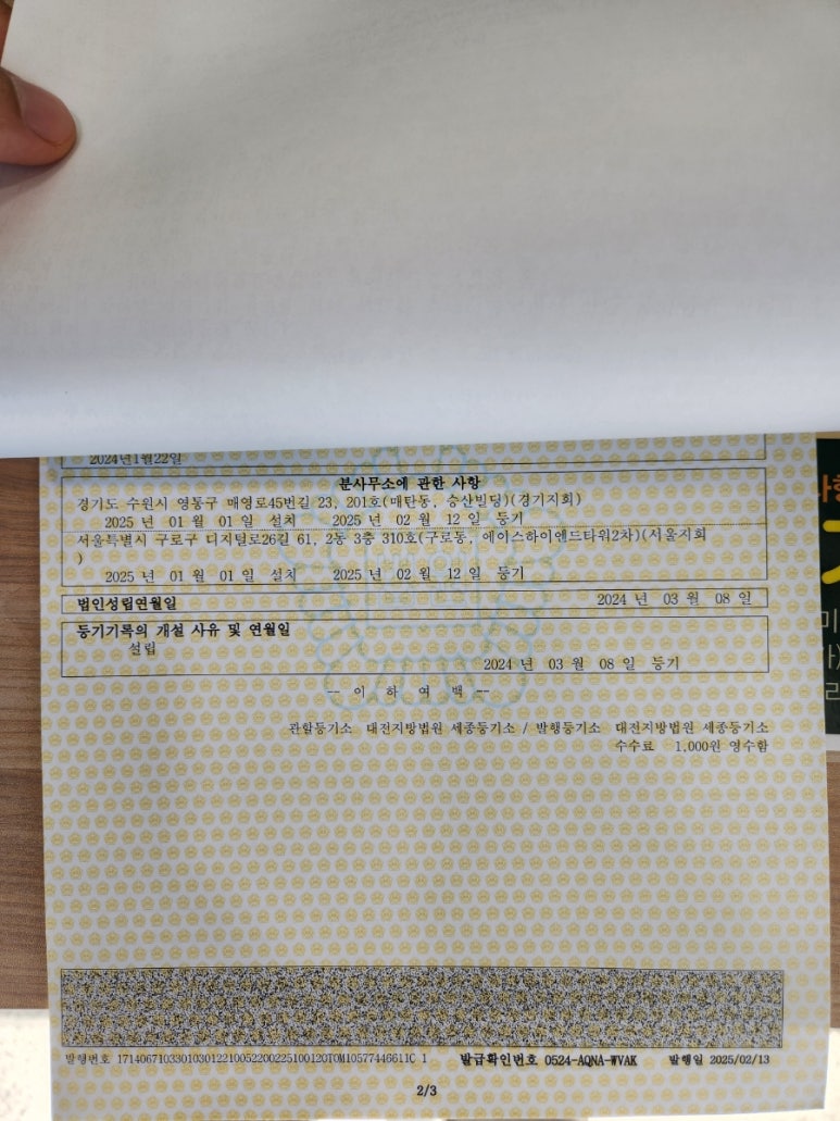 이음사회적협동조합 이미지