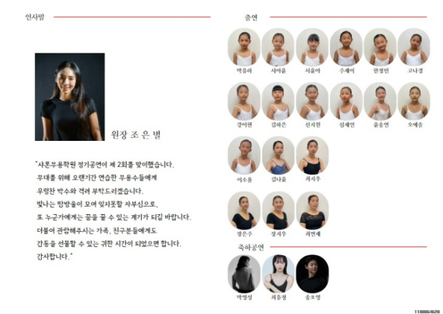 샤론음악학원 이미지