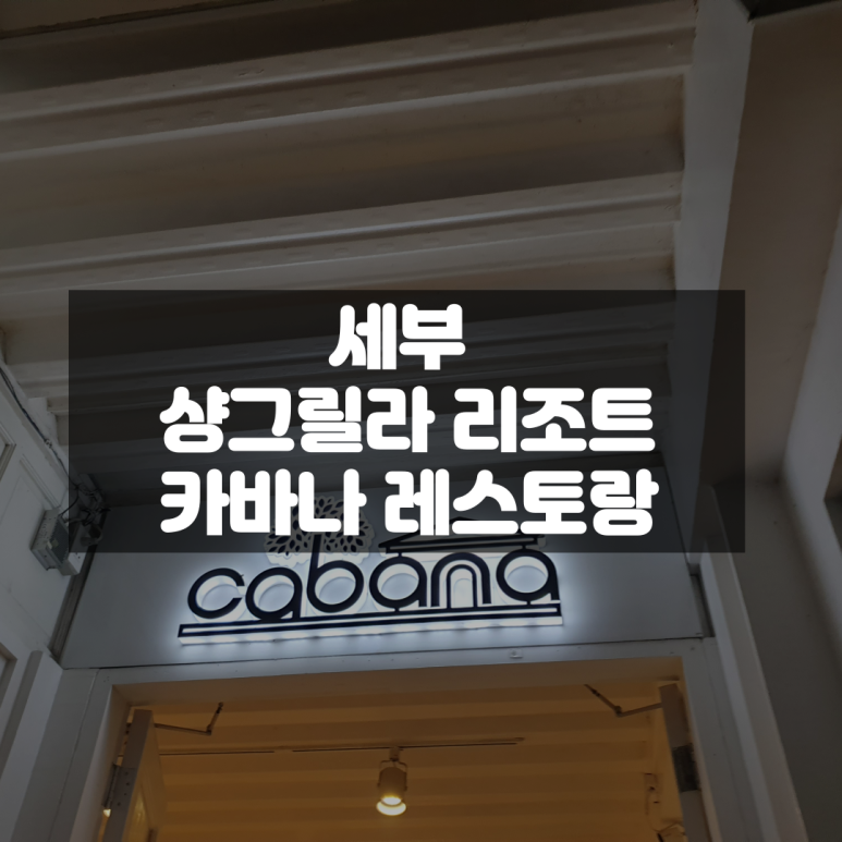 아이디레스토랑 이미지
