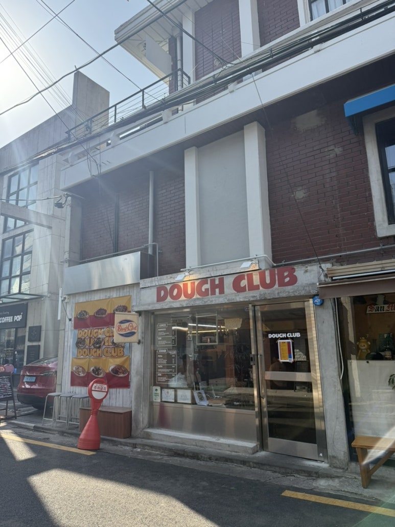 도우클럽연희 이미지