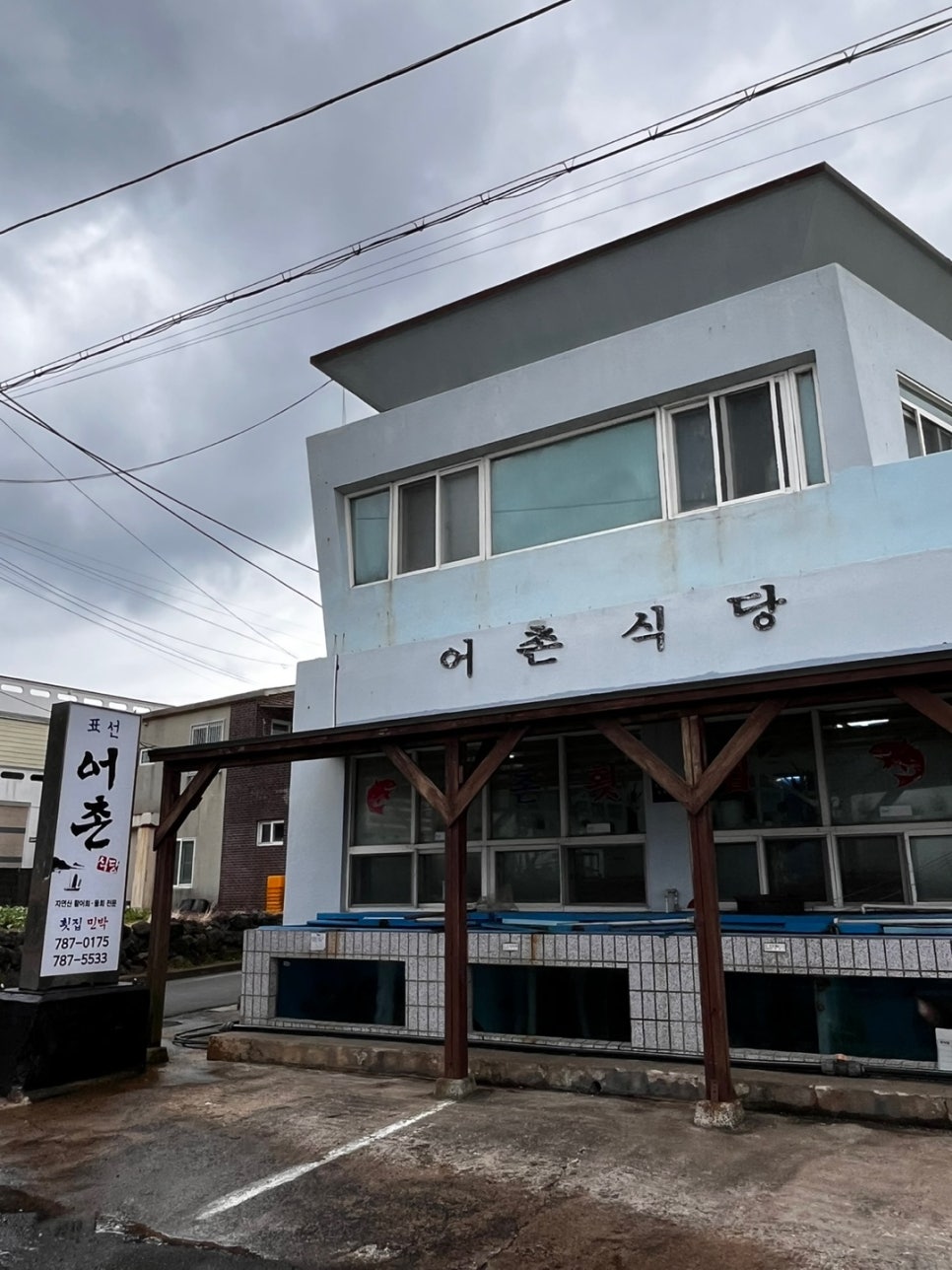 온천떡방앗간 이미지