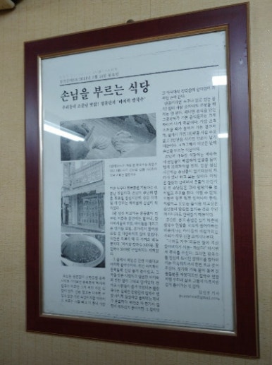 금천칼국수 이미지