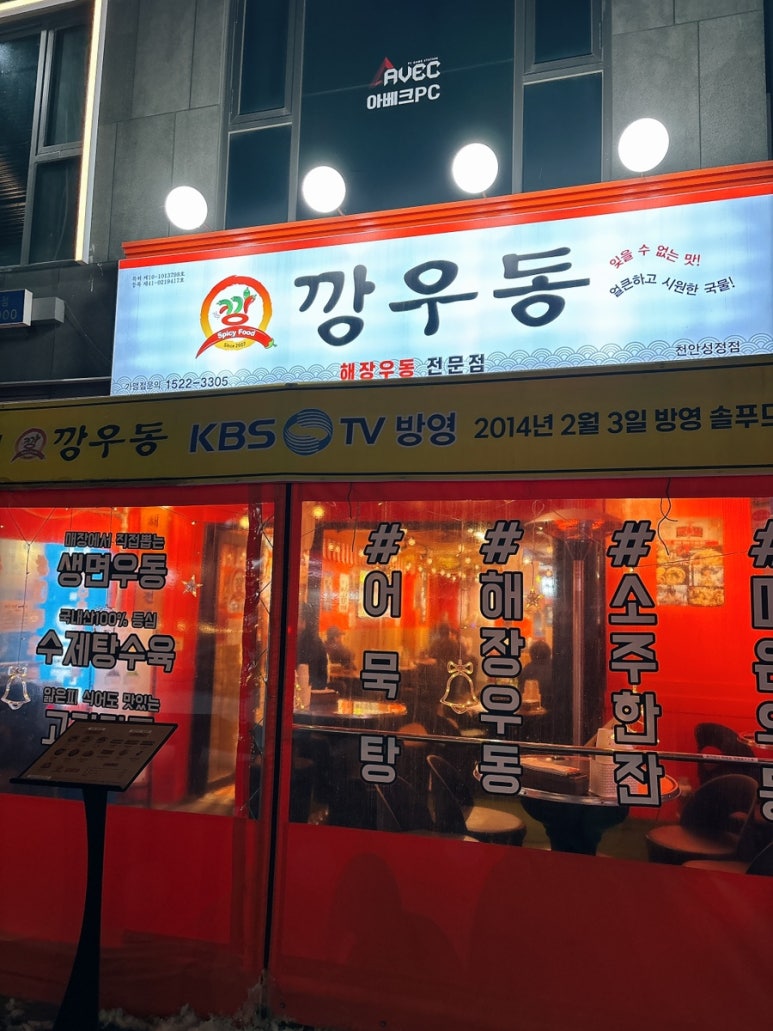 깡우동충남 이미지