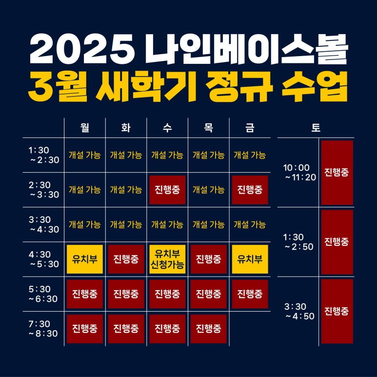 나인베이스볼 이미지