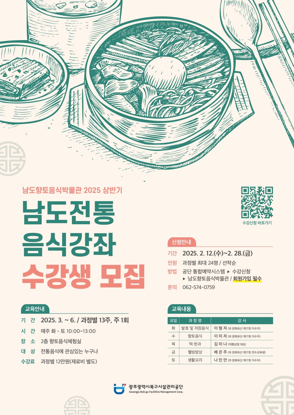 남도마당 이미지