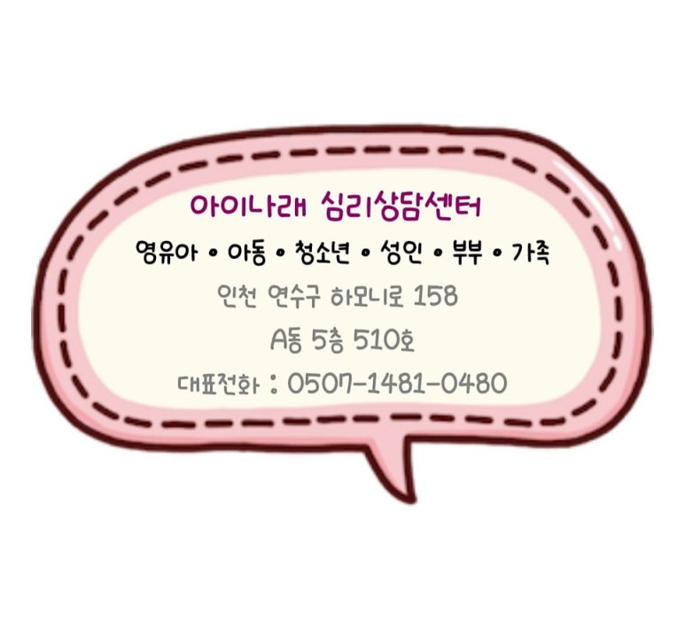 아이나래정신건강의학과 이미지