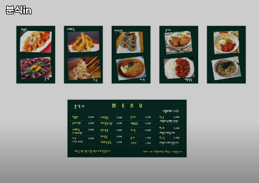 분식인 반포점 사진 5