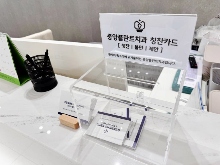 우리플란트치과의원 이미지