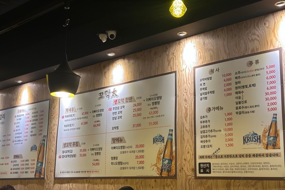 옛촌막걸리앤꼬막태 이미지